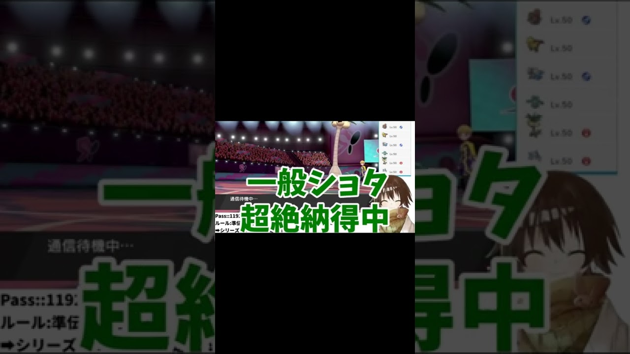 アローラナッシー強すぎんだろ!!!【ポケモン剣盾】#Shorts