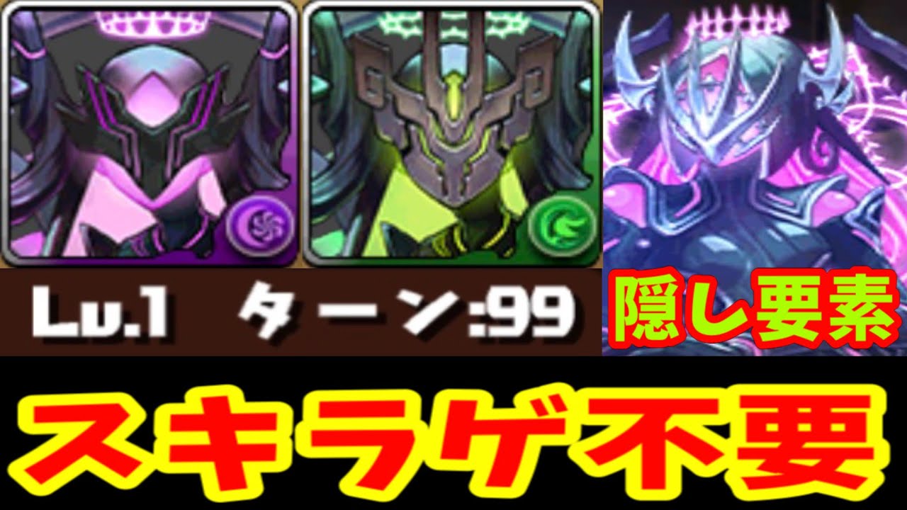 【ピィ198匹節約】隠し要素スキラゲ不要編成【パズドラ 精霊コロシアム】