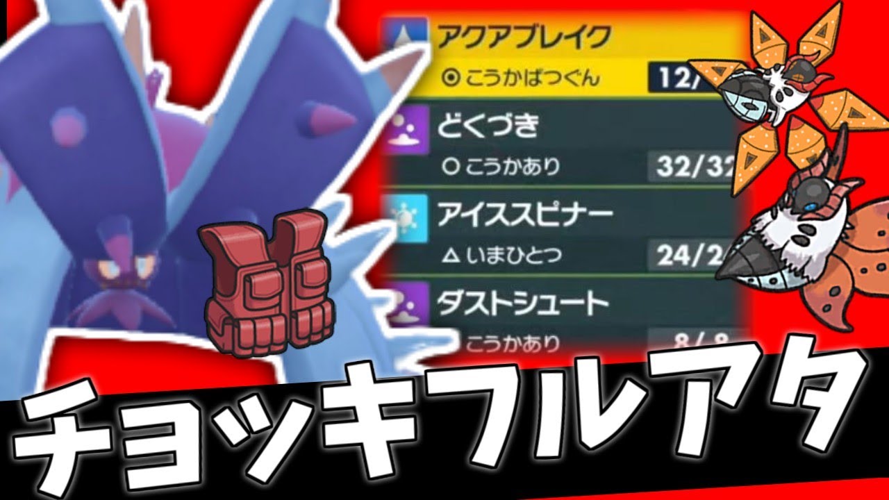 【チョッキ枠】ネタじゃない！フルアタのドヒドイデが意表を突きまくり！【ポケモンスカーレット・バイオレット/SV】