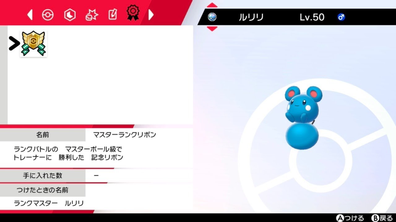 ルリリとガチダブル！(せやな杯)【Azurill+Coalossal】