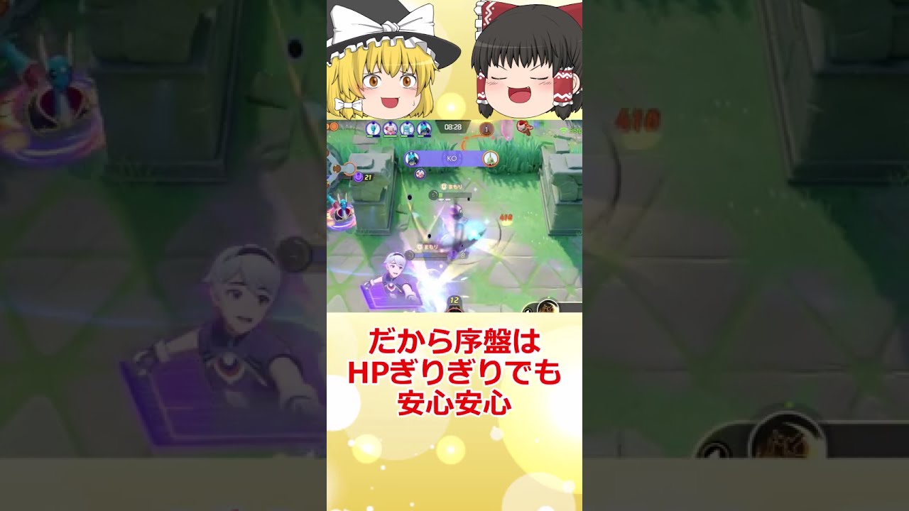 【ポケモンユナイト】【ゆっくり実況】ギルガルドの初手カジャンが流行している理由#shorts