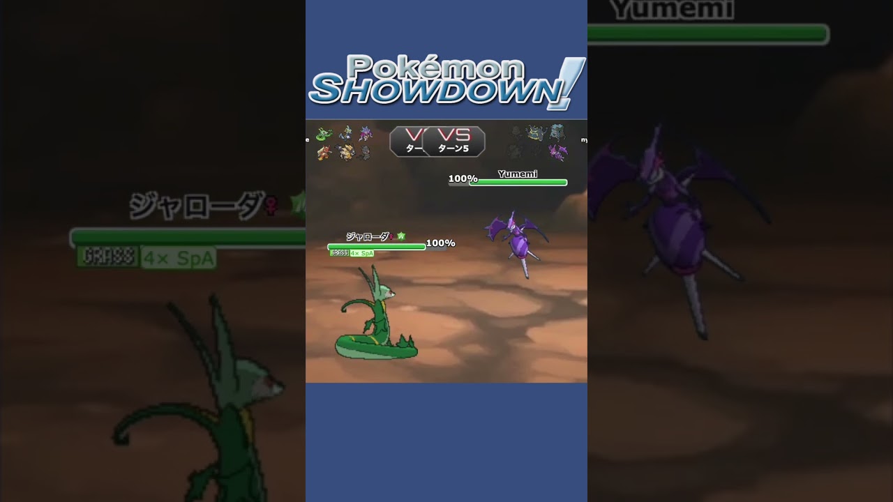 ポケモンSVでジャローダ解禁されたらこうなる