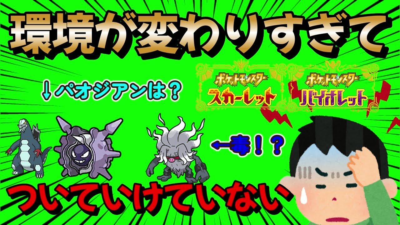 ランク最終日に向けて調整。オススメポケモン教えてくれ【ポケモンSV】【ポケットモンスター スカーレット・バイオレット】