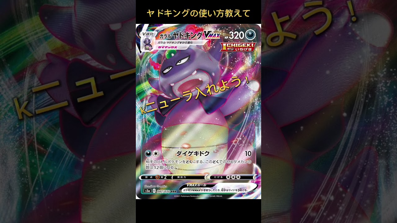 【ポケカ】ミルタンクすらも貫く