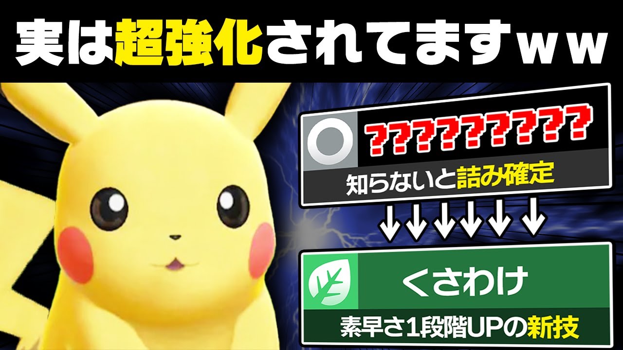 【抽選パ】ピカチュウ＝10万ボルトだと思ってない？視聴者の99%が予想できない新技と絡めたコンボが強すぎて余裕で全抜きが狙えます！　#33-1【ポケモンSV/ポケモンスカーレットバイオレット】
