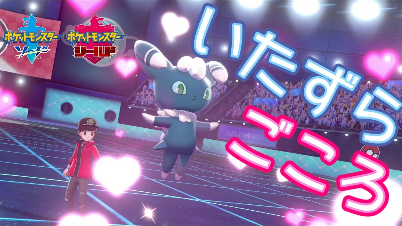 夢特性解禁！敵を翻弄！いたずらごころニャオニクス！！【ポケモン剣盾ランクバトル】