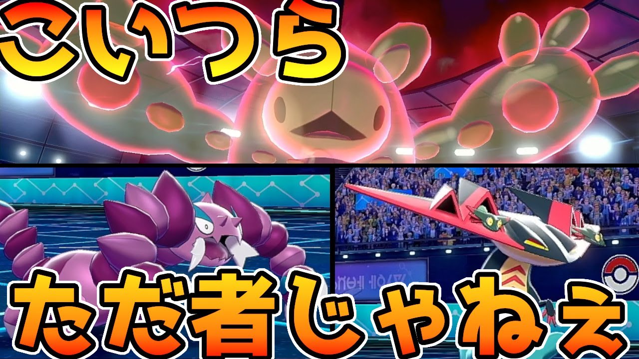 【 ポケモン剣盾 】命の珠ダメージを受けない" ランクルス "に新旧ドラドラコンビ合わせたら強すぎたｗｗｗｗｗ