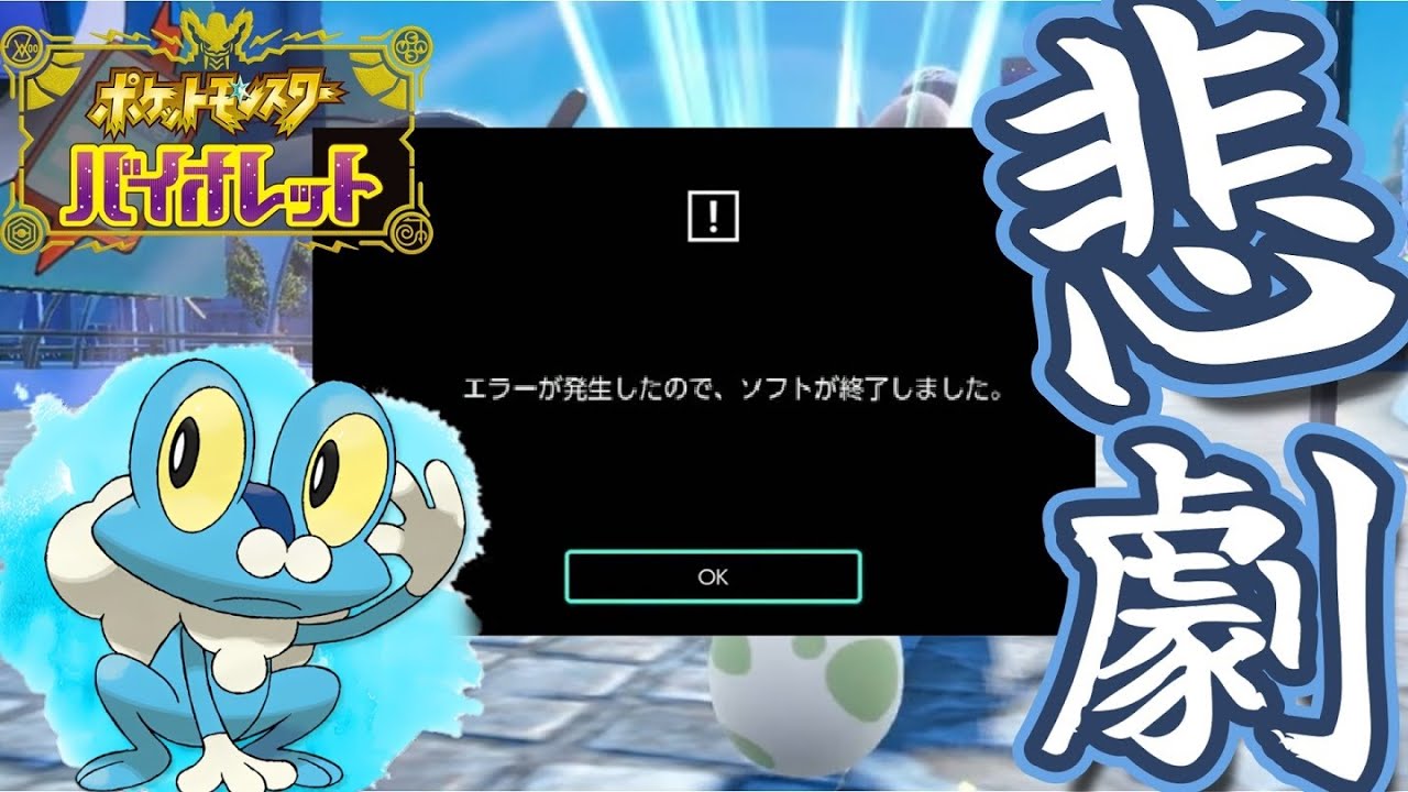 【色違いケロマツ】孵化厳選中に起きた悲劇。【ポケモンSV】