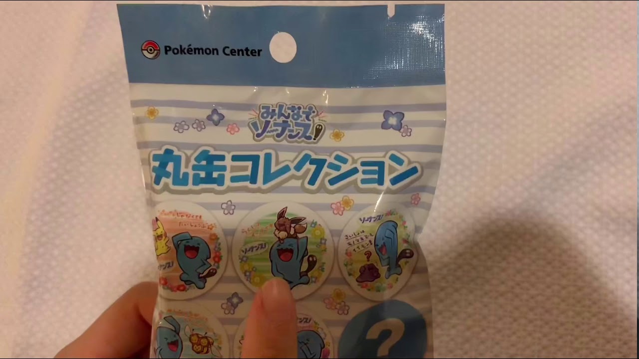 みんなでソーナンス！