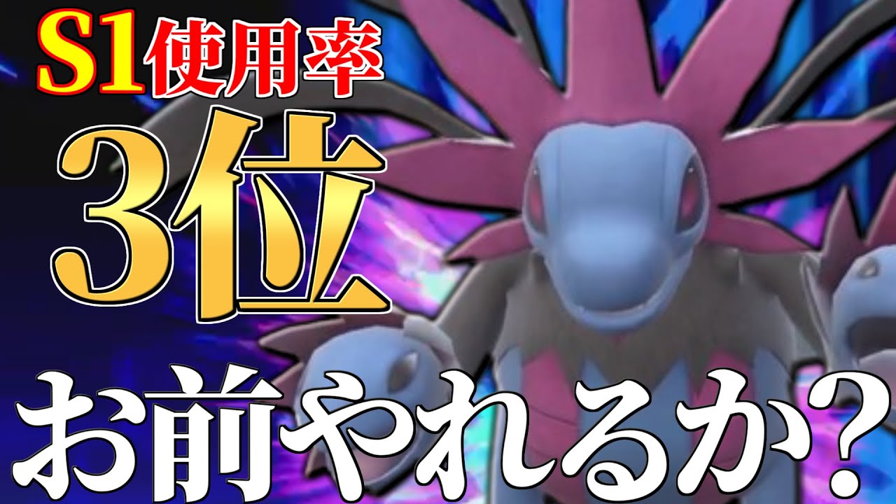 【発売初期最強】環境から完全に消えた『サザンドラ』を”とある型”で採用したら普通に強かったわｗｗｗ【ポケモンSV】