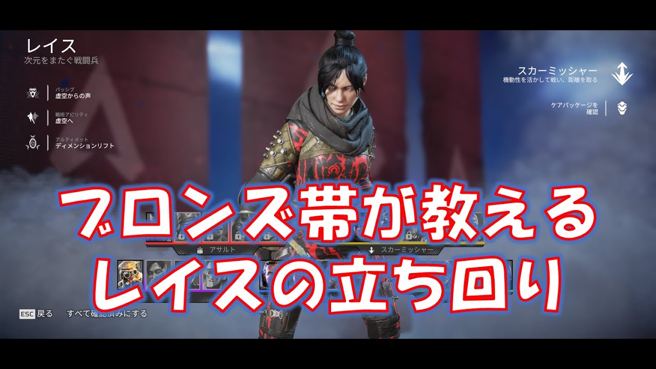 【逃げるが勝ち】結局レイスとオクタンが良い
