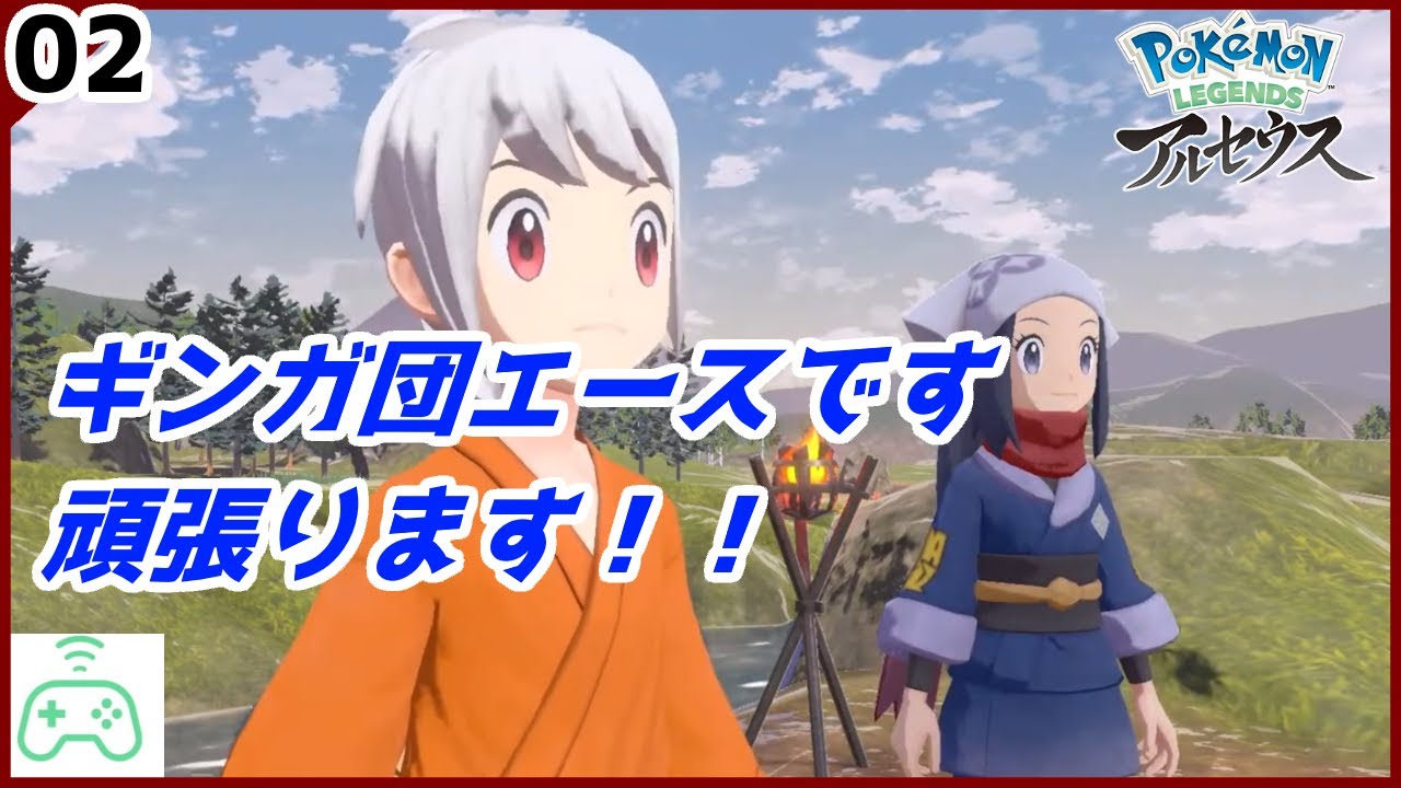 [Pokémon LEGENDS] ピンプクはどこ！？ #2