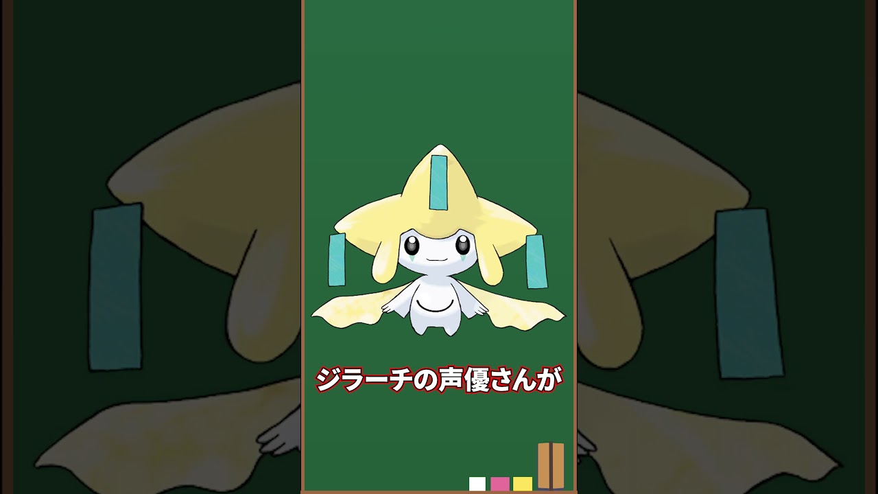 【都市伝説】本当は怖いジラーチの設定【裏設定】#shorts