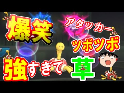 【ポケモンUSUM】ツボツボが最強すぎて草www意表すぎやろwww【ゆっくり実況】