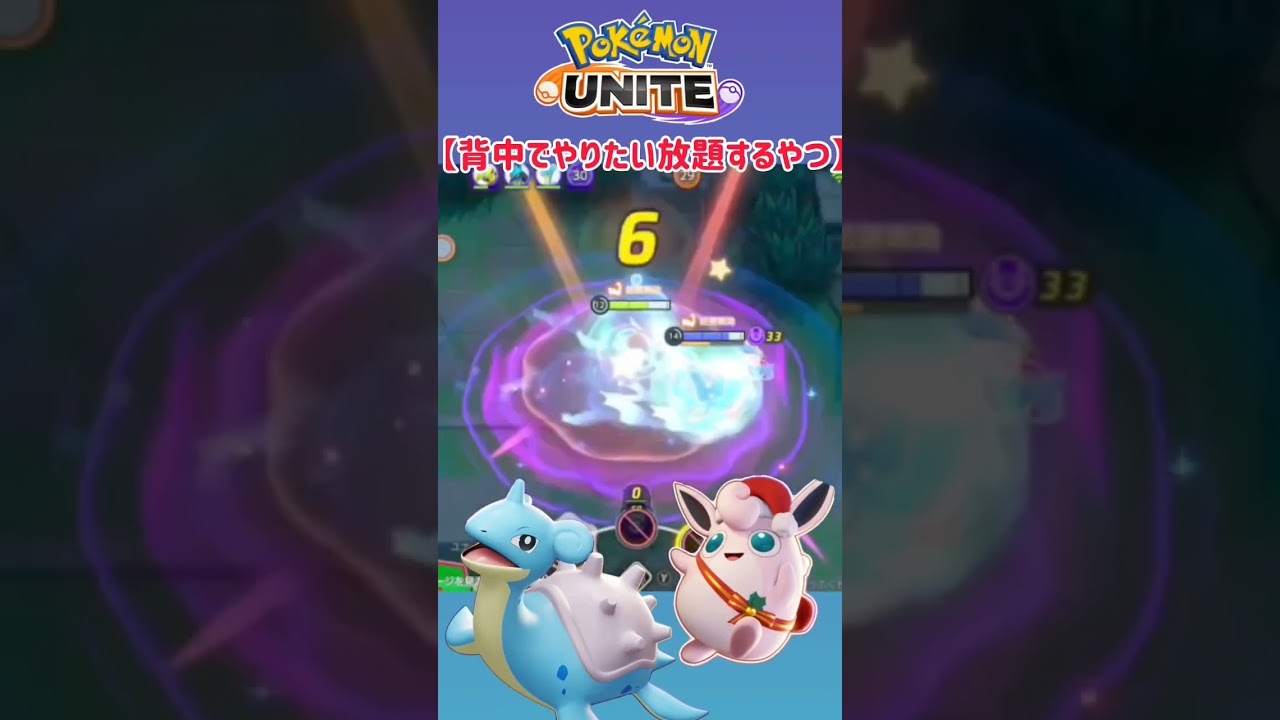 【ポケモンユナイト】ゴール前に、全て出し切ってしまうプクリン