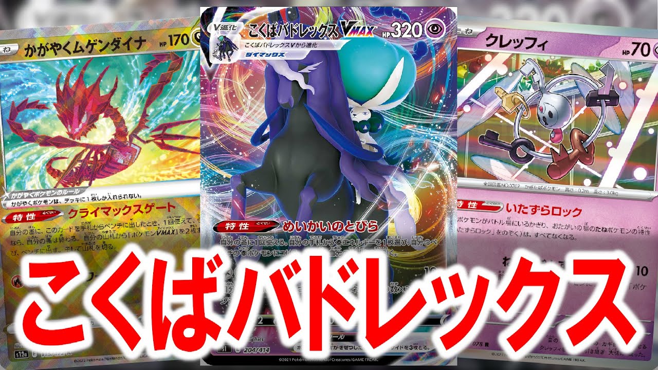 【台湾エクストラ】PTCGLでもこくばバドレックスはやっぱり最強だった【Expanded beta】