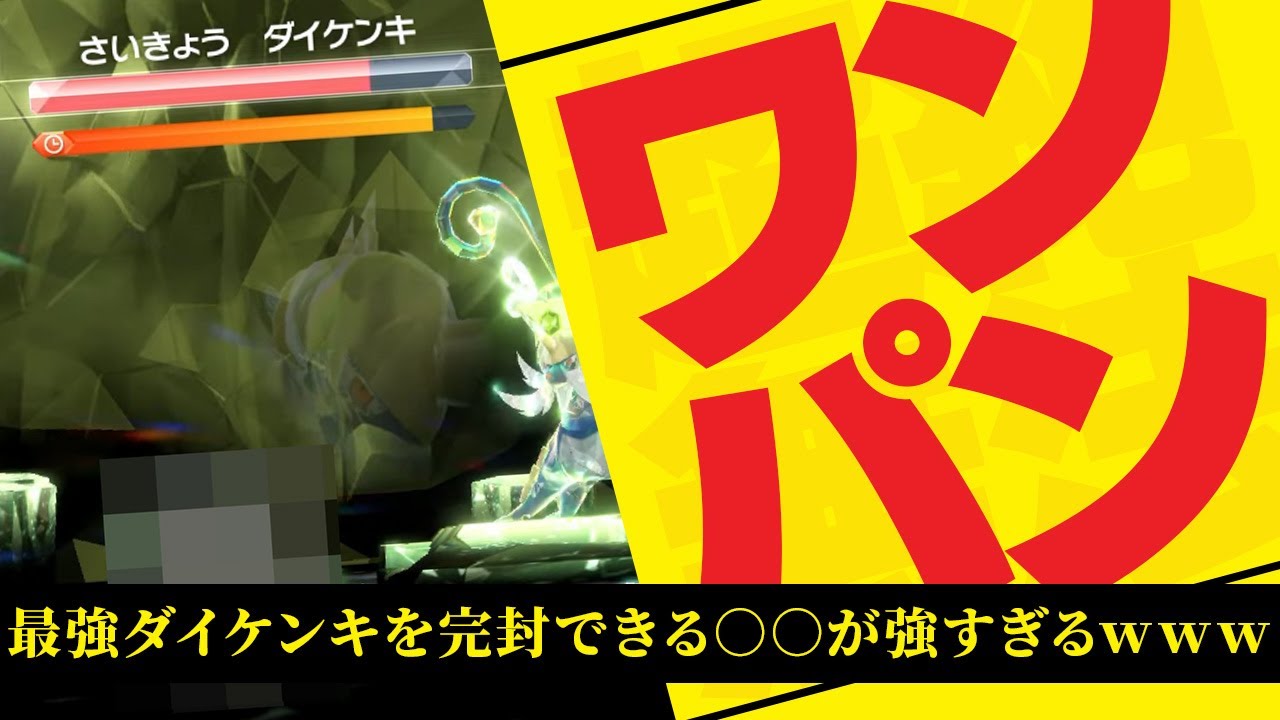 【楽すぎ】最強ダイケンキを1ターンでワンパンできる○○やソロ安定のあのポケモンがヤバすぎるｗｗｗ【ポケモンスカーレット・バイオレット】