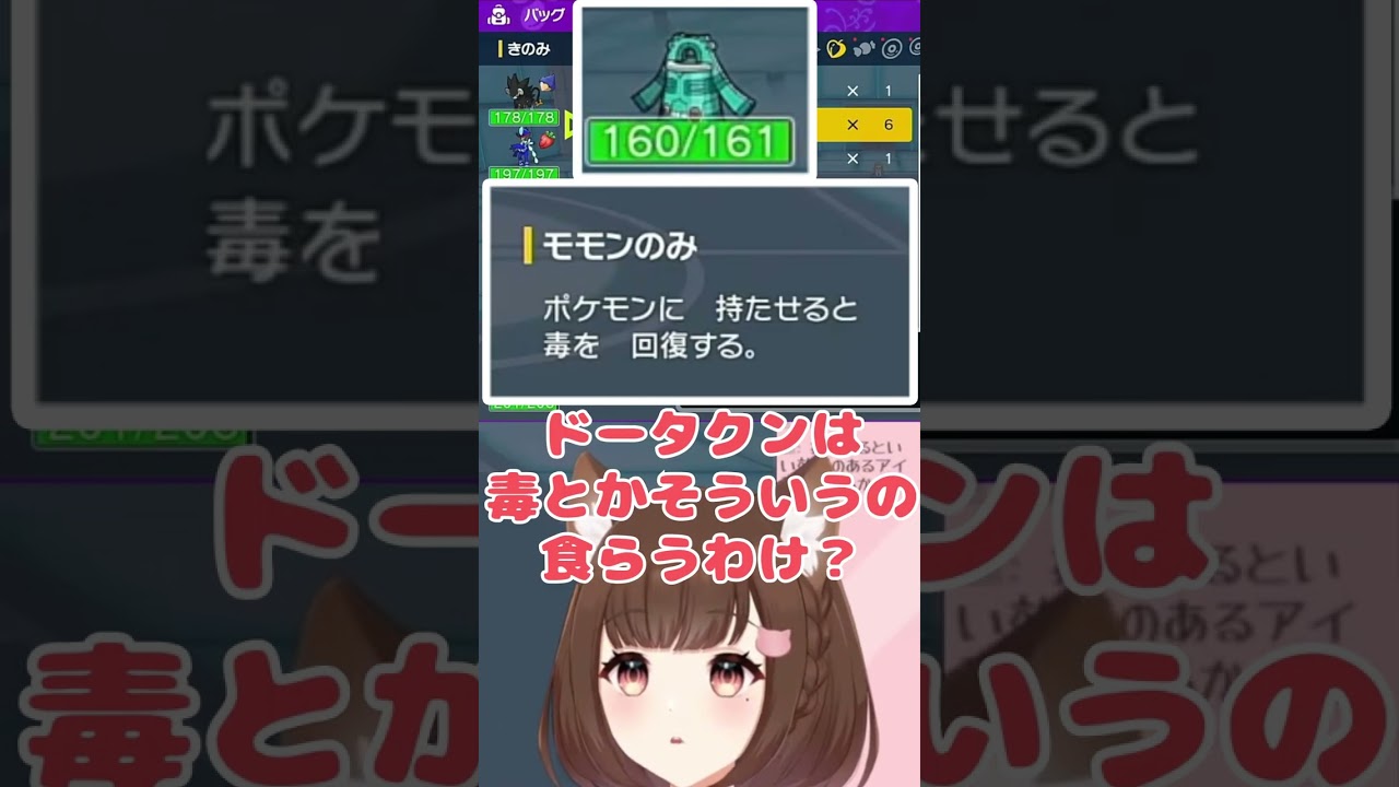 初心者トレーナー が ドータクンにモモンの実をもたせた結果・・・【#Shorts】