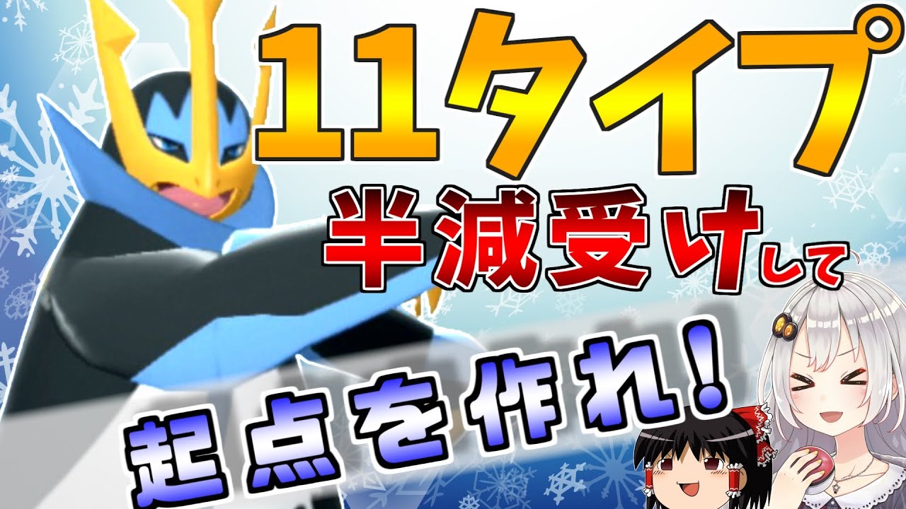 【ポケモンBDSP】皇帝エンペルト様の起点作りに酔いな！【ボイスロイド+ゆっくり実況】