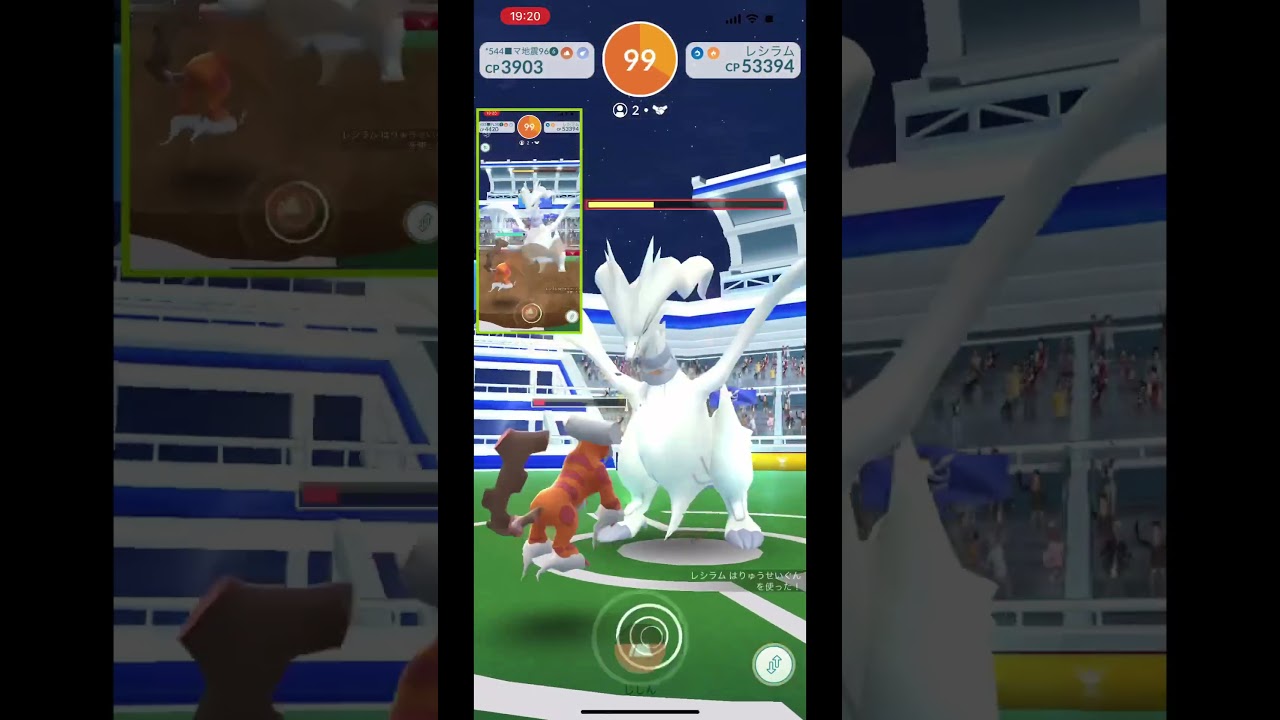 【ポケモンGO】竜星群レシラムを二人で攻略する地面タイプ【Reshiram duo】413