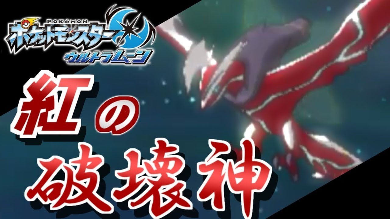 【ポケモンUSUM】色違いイベルタルに遭遇する男【ウルトラサン・ウルトラムーン】