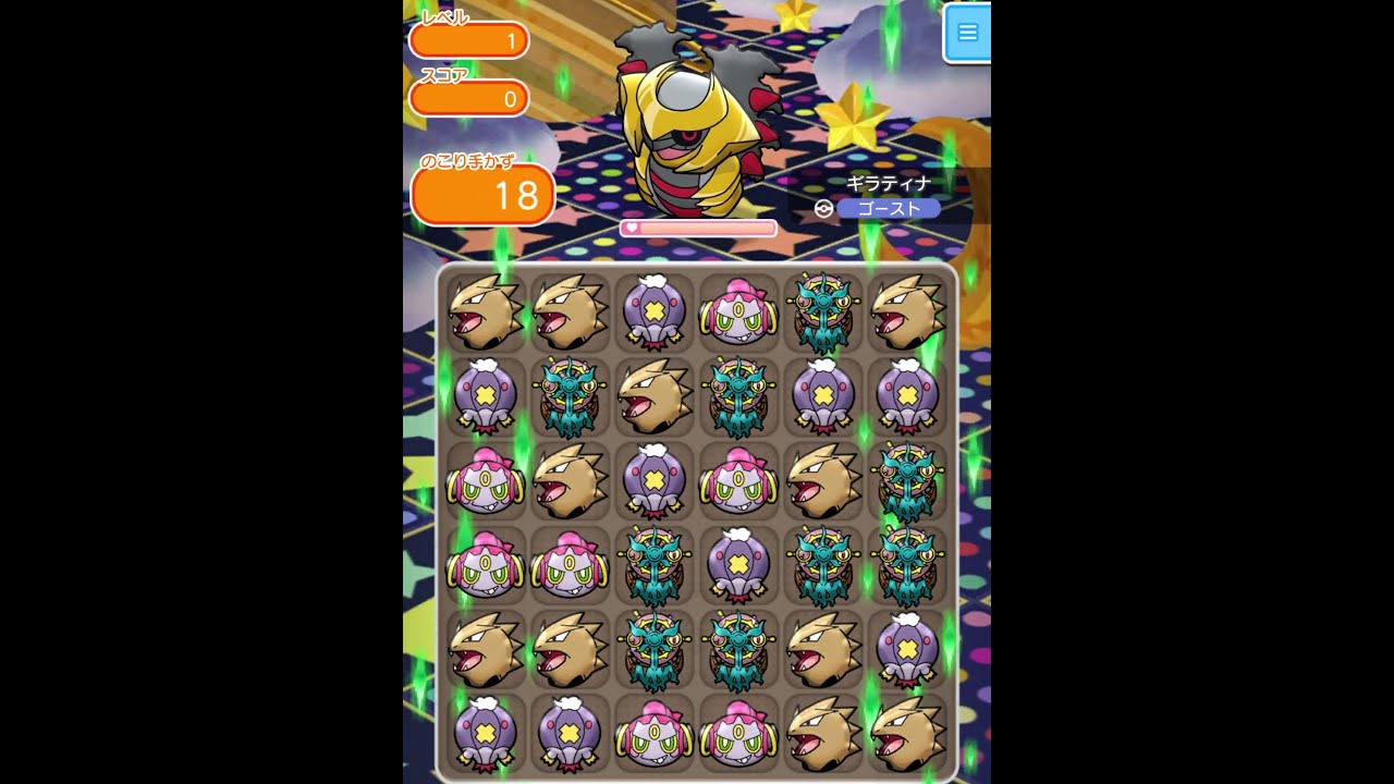 今からポケとるスマホ版♯1406