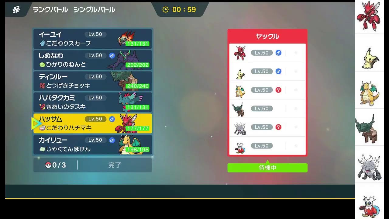 【ポケモンSV】オーロンゲ＋飛行テラバカイリューで無双したい