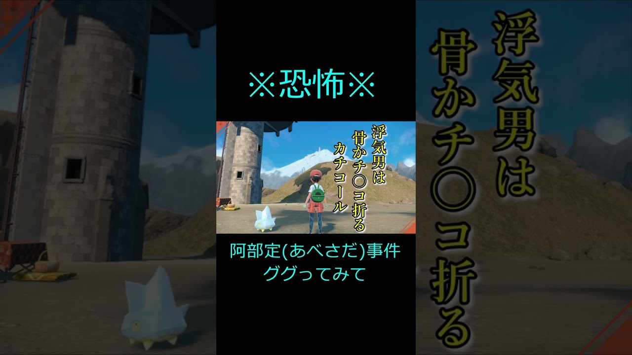 大人のポケモン川柳【カチコール】　#shorts