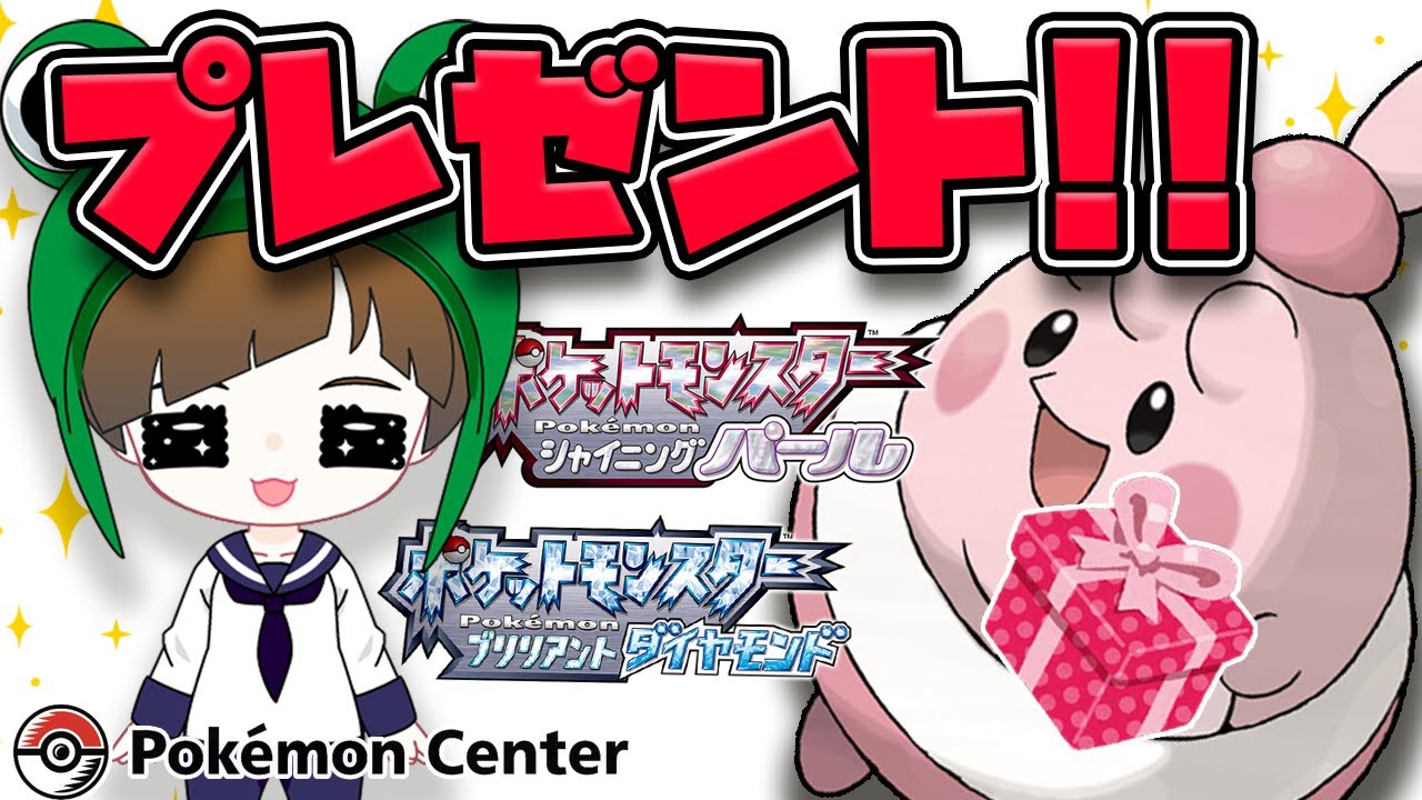 ポケモンセンターでお誕生日にもらえる特別なピンプクは本当に特別だった!?6歳5歳でピンプクバトルをした結果…!!【ポケモンブリリアントダイヤモンド＆シャイニングパール】ポケセンわくわくおたんじょうび
