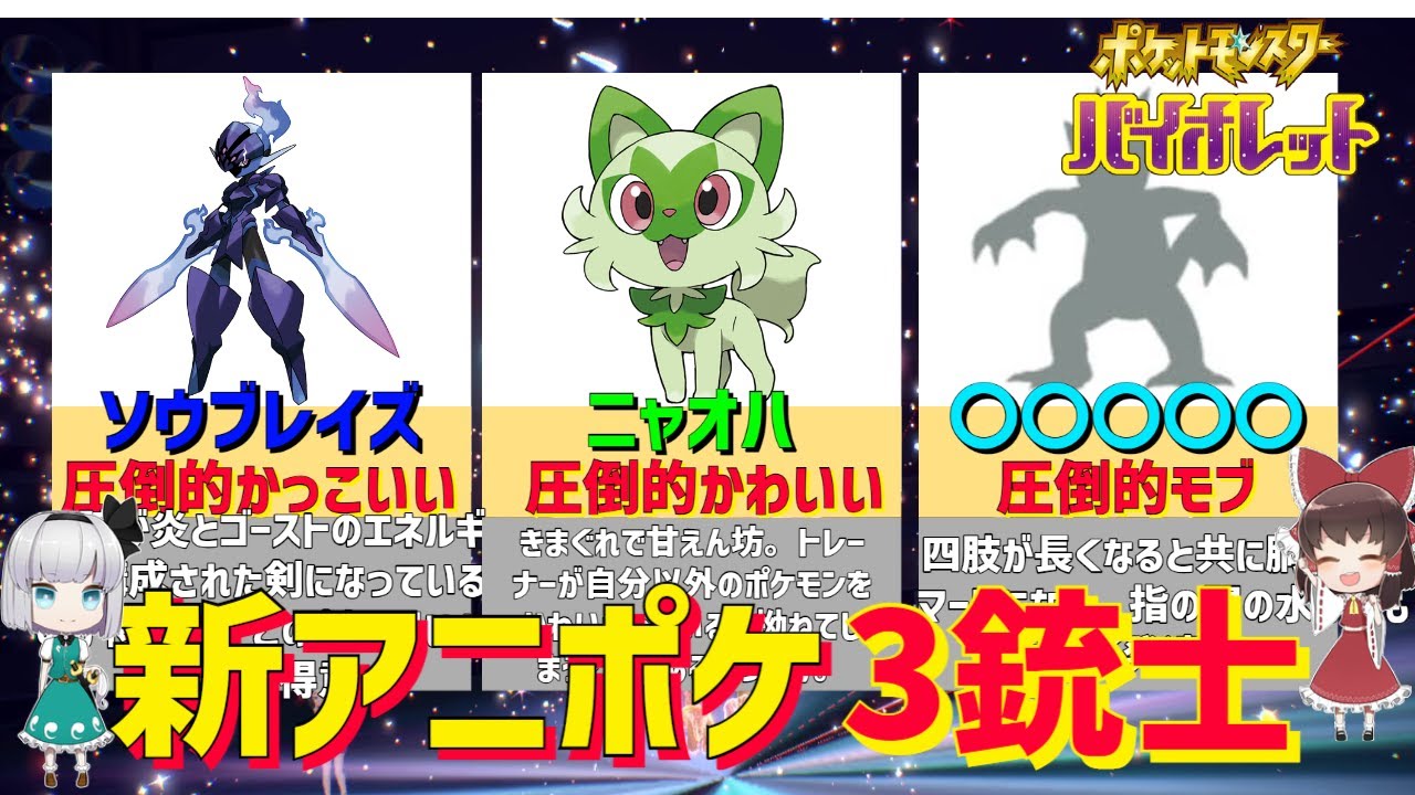 【鳥統一】ゴルダックがランクマで勝ち抜く、ぜひアニポケに出して【ポケモンSV】【ゆっくり実況】