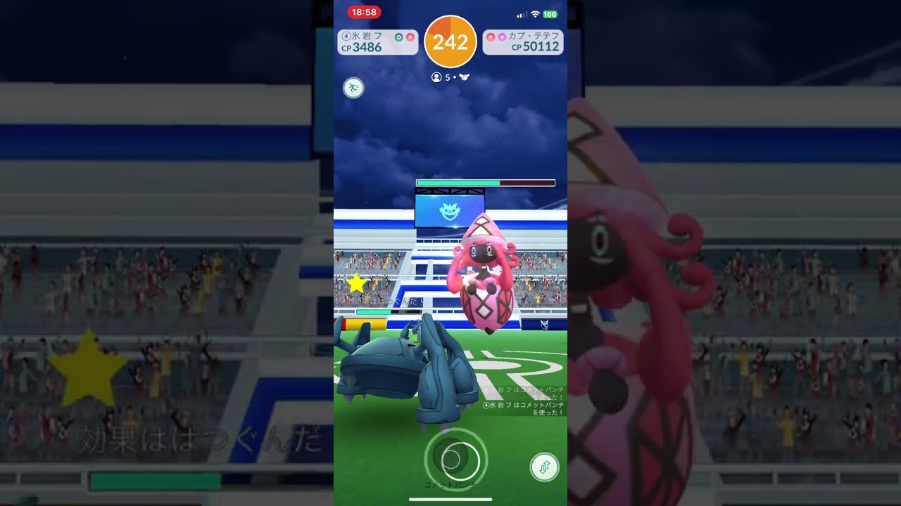 【Pokemon】#21-a カプ・テテフ （シーズン：2023年／レイドバトル／② iPhone X）【mobile】