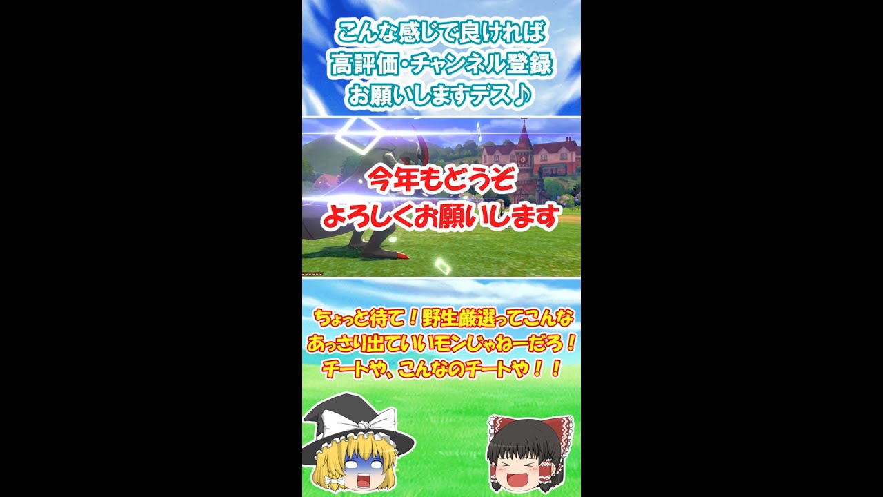 【ポケモン剣盾】色違い粘り＃６ 　新年おめでとう！色違いオノノクス 【ゆっくり実況】
