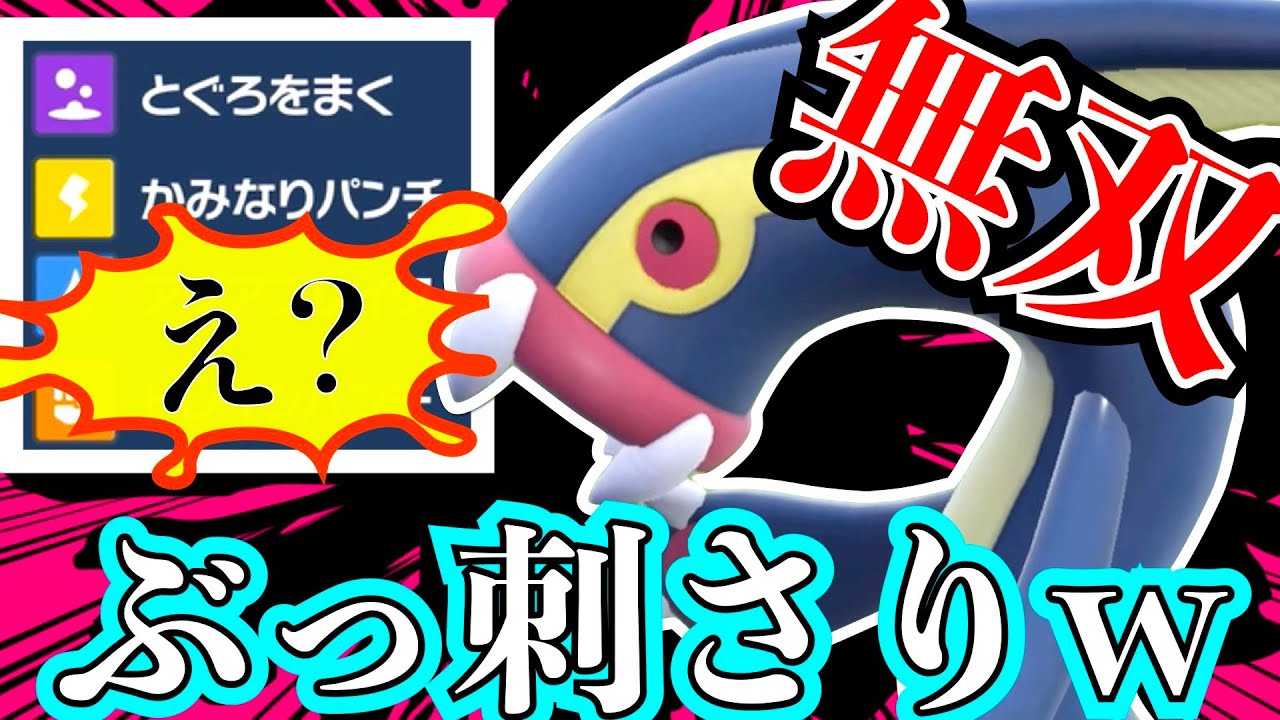 まさかのパラドックス・準伝説キラー！シビルドンが4災環境に刺さりまくる【ポケモンSV】