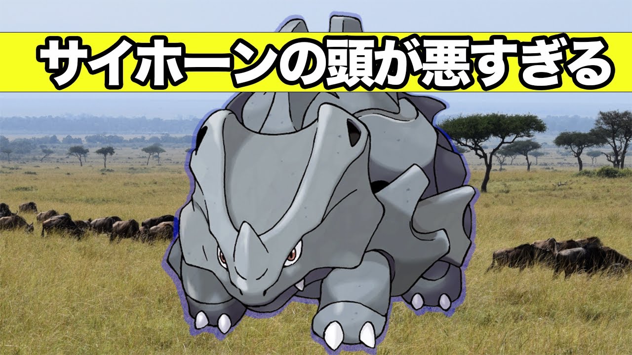 サイホーンがバカすぎる