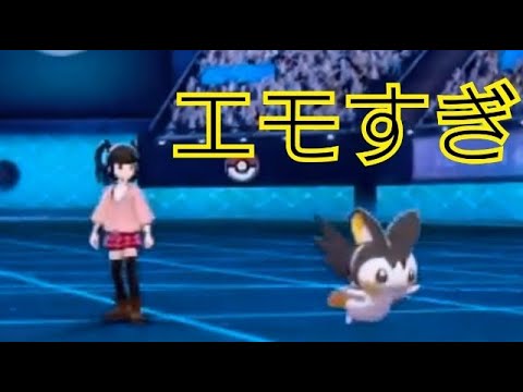 【ポケモン剣盾】エモンガを活躍させたい