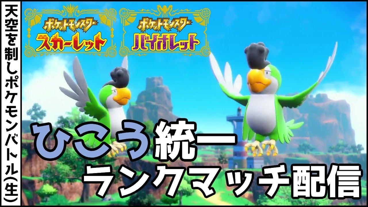 【ひこう統一】メタモンメタモンメタモンメタモンメタモン