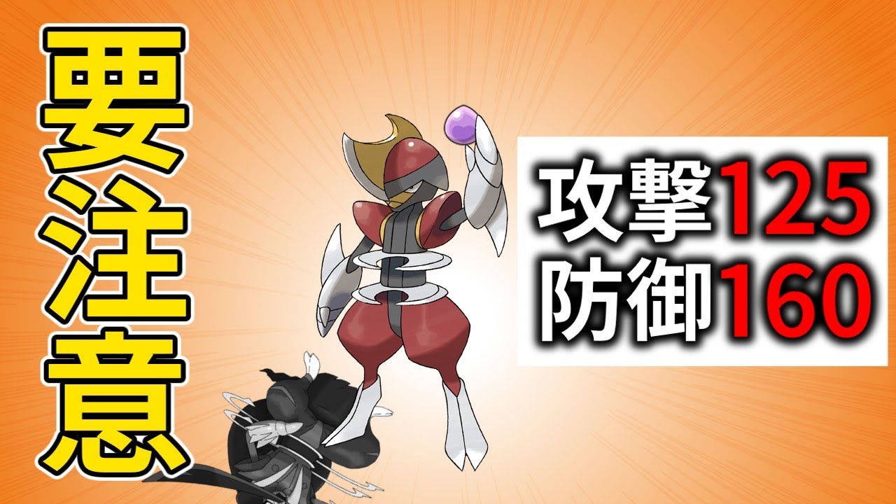 輝石キリキザン、今の環境に刺さりすぎてます。【ゆっくり実況】【ポケモンSV】