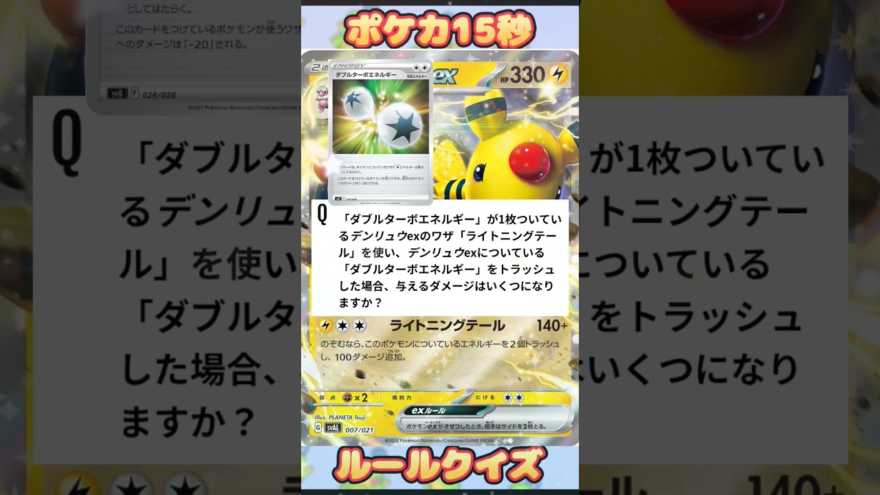 [ポケモンカード]ショートルールデンリュウex‼️