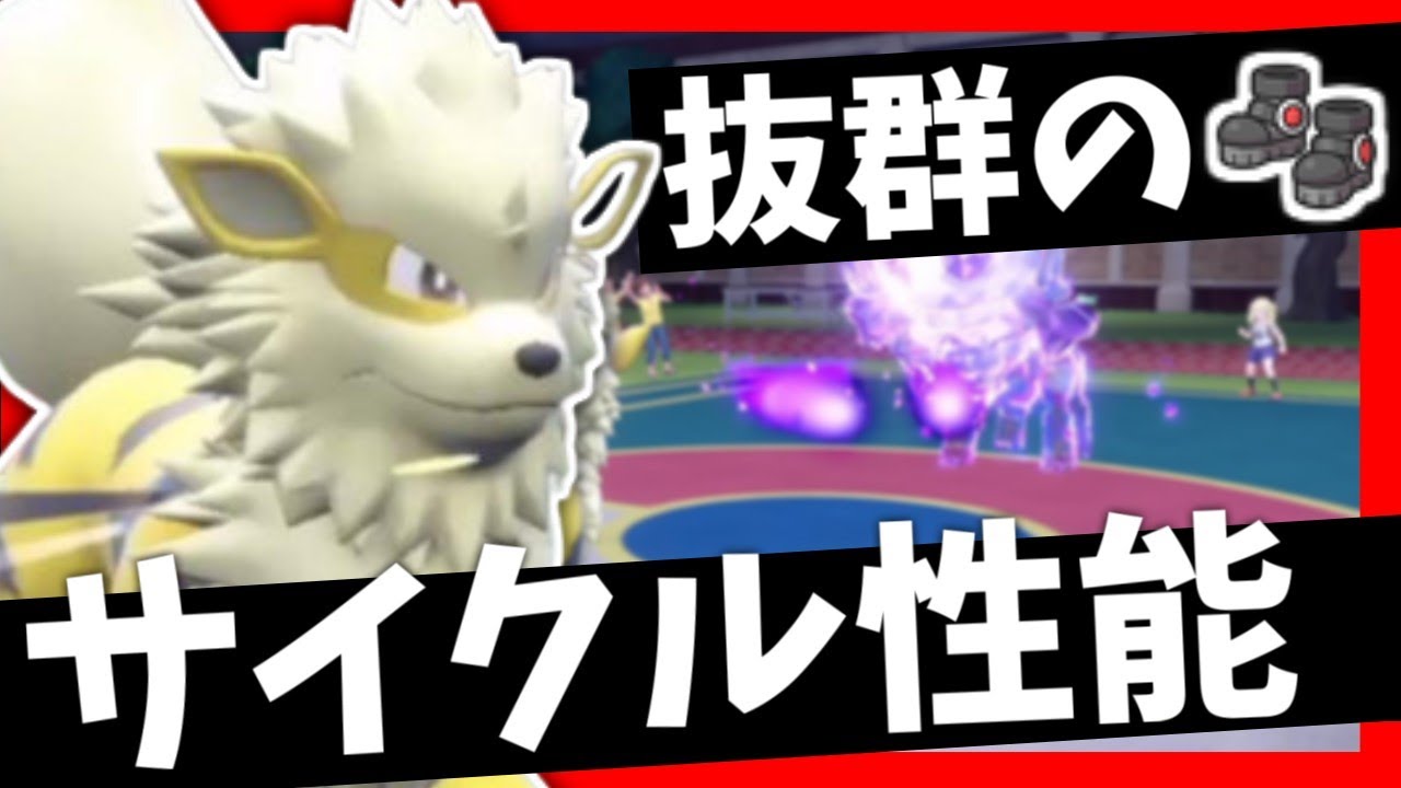 おにび、回復技、先制技…すべて兼ね備えたウインディが優秀すぎる【ポケモンスカーレット・バイオレット/SV】