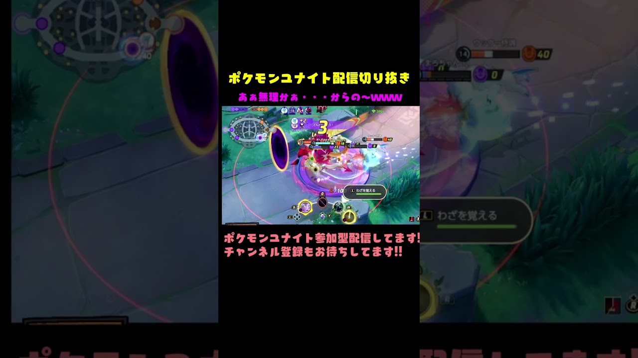 もう無理かぁ・・・からの大歓喜ｗｗ #ポケモユナイト #ヤドラン