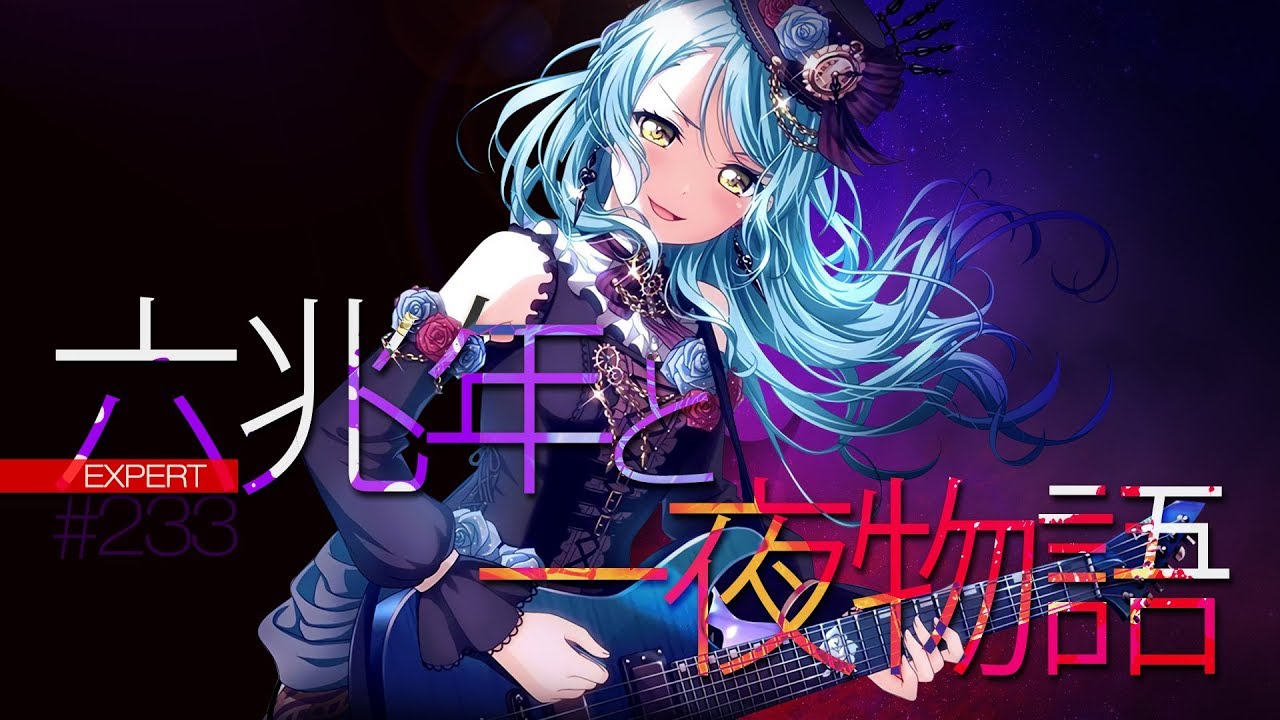 [バンドリ！][Expert] BanG Dream! #233 六兆年と一夜物語 (歌詞付き)