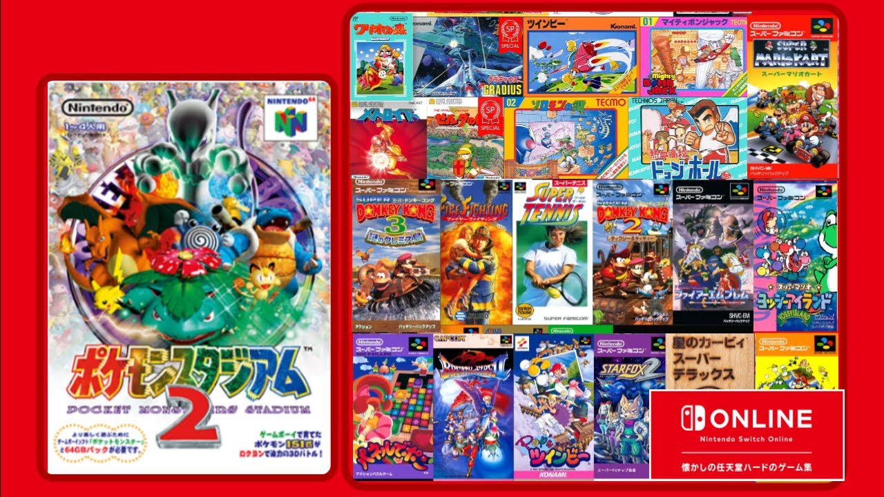 【任天堂オンライン全部やる】ポケスタ2 スタジアム編