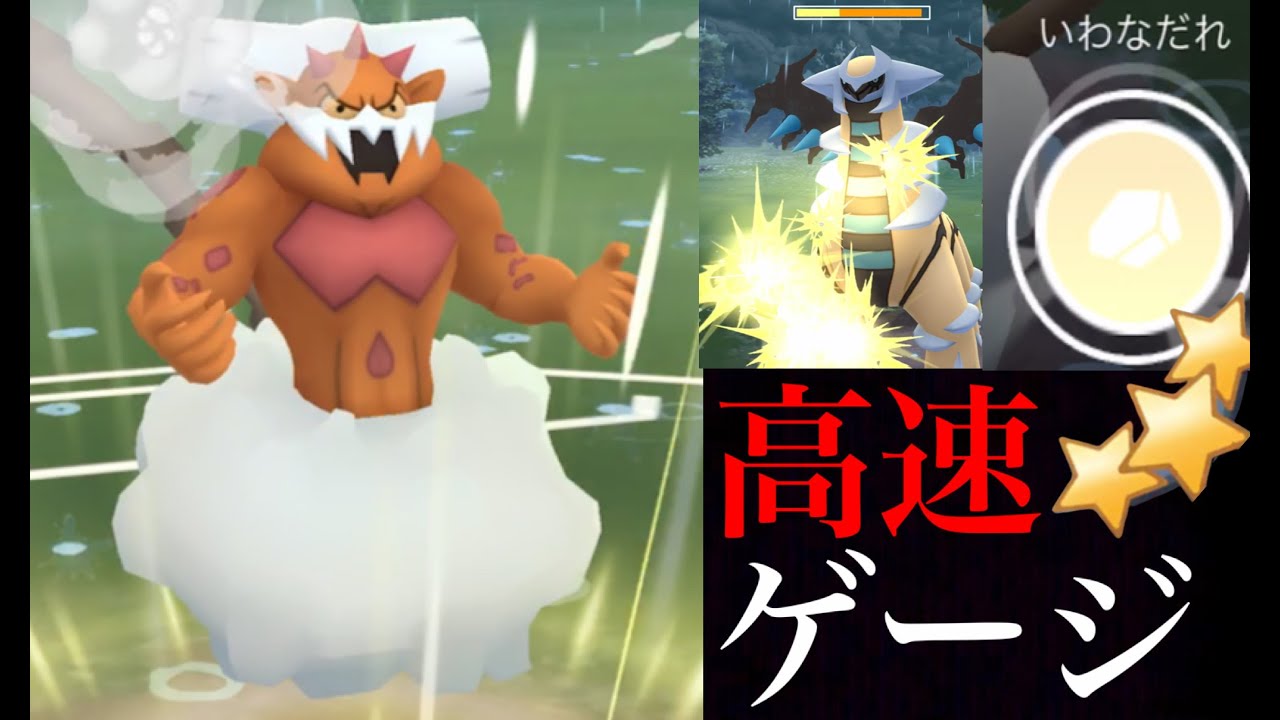 【GOバトルリーグ】高速発動の鬼！火力型のランドロスがハイパーリーグで活躍出来る・・！？【ポケモンGO】