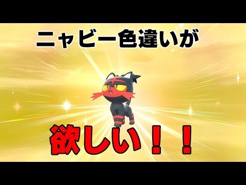 TAKUMIのポケモン配信！　ニャビー色違い厳選＆あつ森ダイレクト
