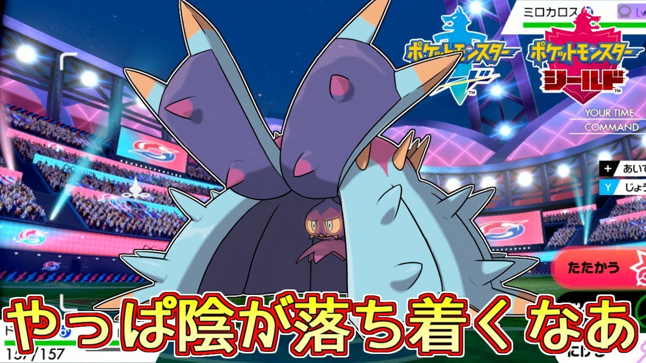 【ポケモン剣盾】ドヒドイデで陰キャやってると落ち着くなあ【ランクバトル】