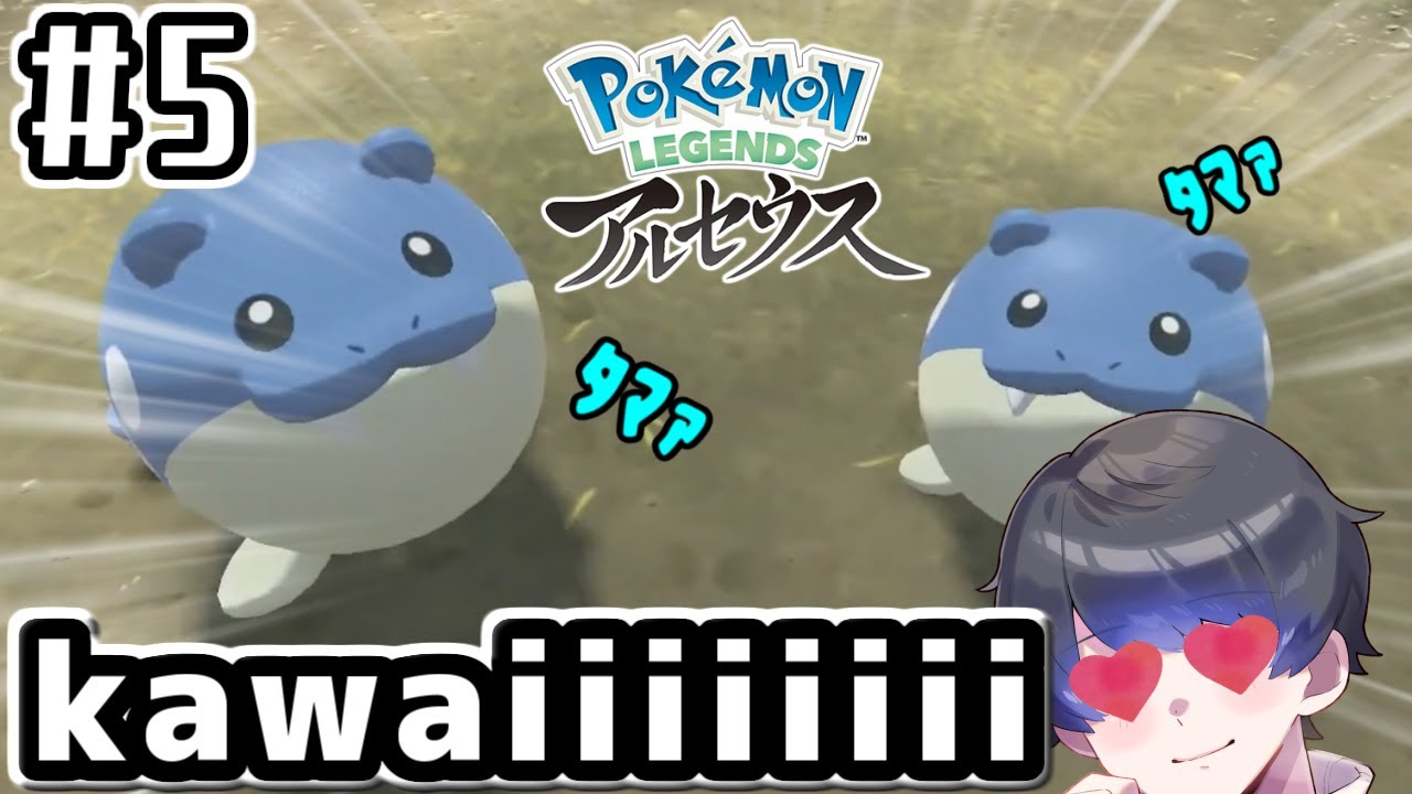 【ポケモンLEGENDSアルセウス】ﾀﾏｻﾞﾗｼﾀﾏｻﾞﾗｼﾀﾏｻﾞﾗｼﾀﾏｻﾞﾗｼﾀﾏｻﾞﾗｼ........ #5