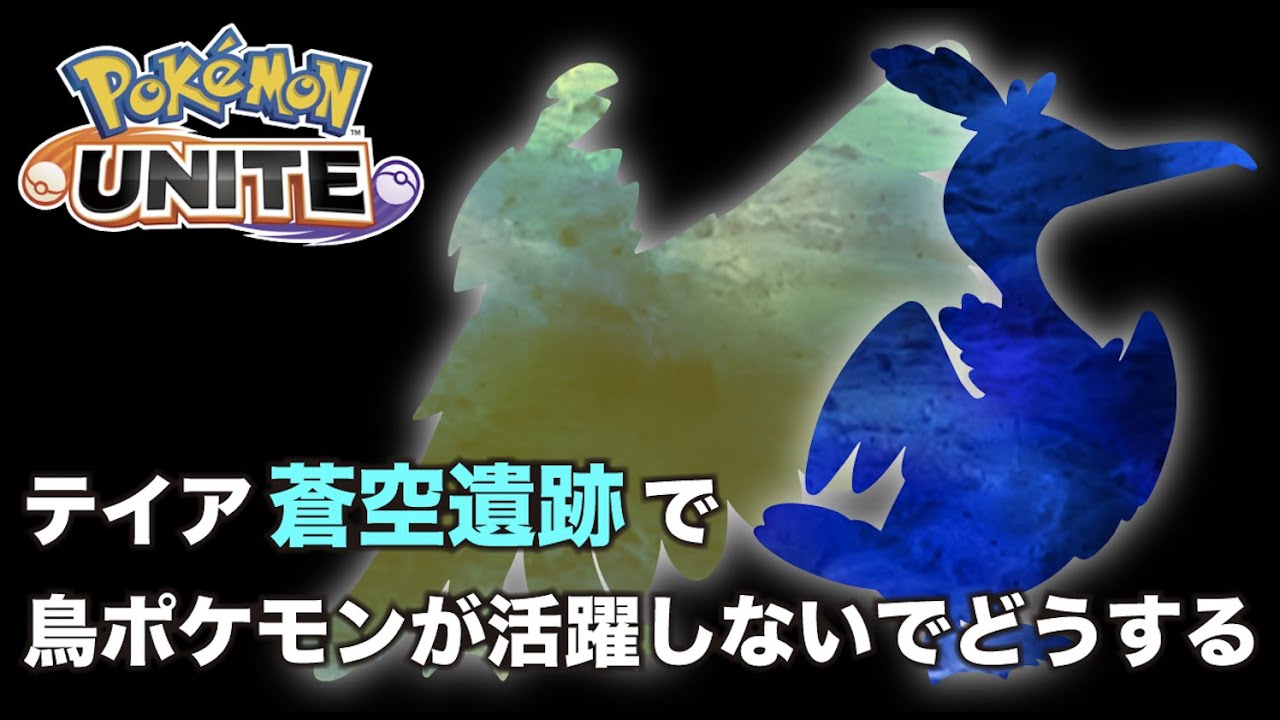 【参加型】ジュナイパーがナーフされる前に使っとく！【ポケモンユナイト】
