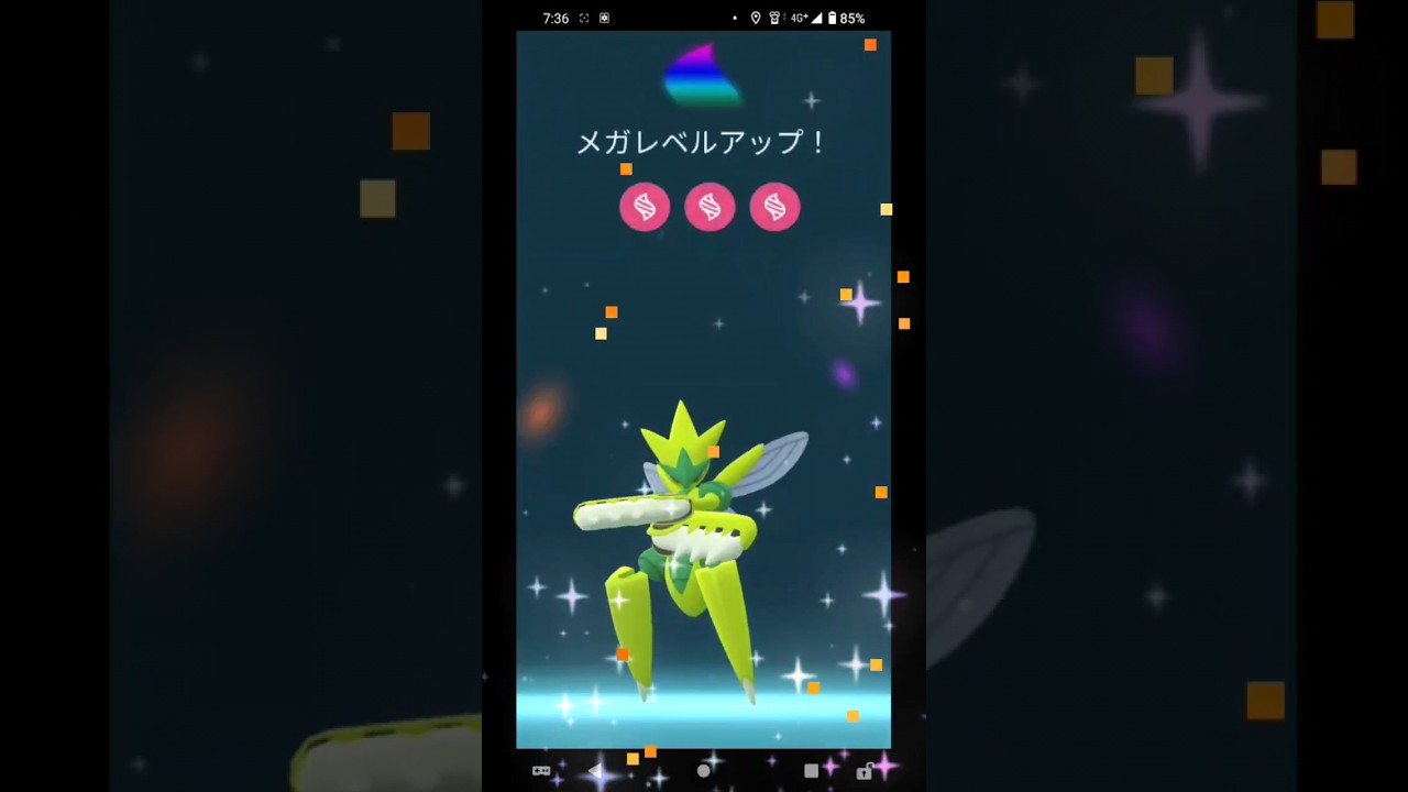 【メガハッサム】メガレベルマックス！ #ポケモンgo