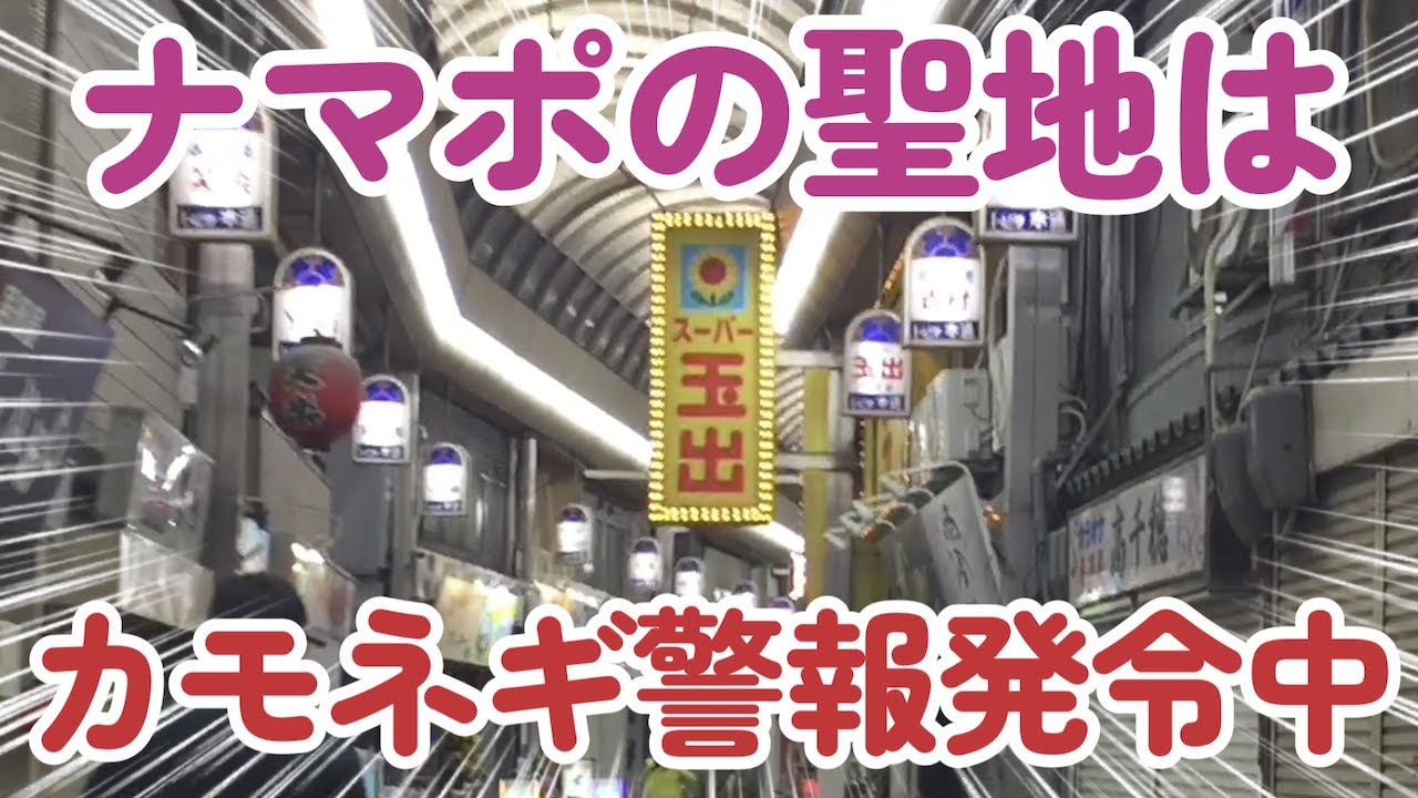【ディスクアップ2 他】ナマポの聖地でカモネギ警報発令