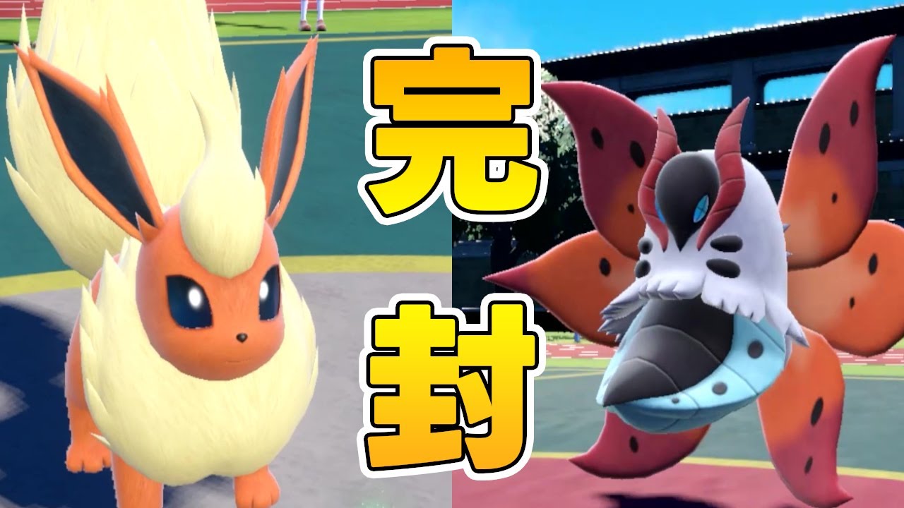 Q.ブイズってウルガモスどうするの？　A.ブースターでシバきます【ポケモンSV】